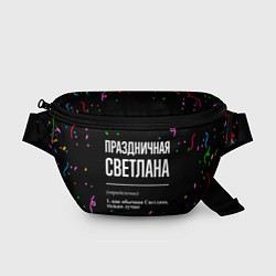 Поясная сумка Праздничная Светлана конфетти, цвет: 3D-принт
