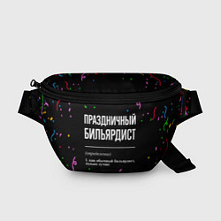 Поясная сумка Праздничный бильярдист и конфетти, цвет: 3D-принт