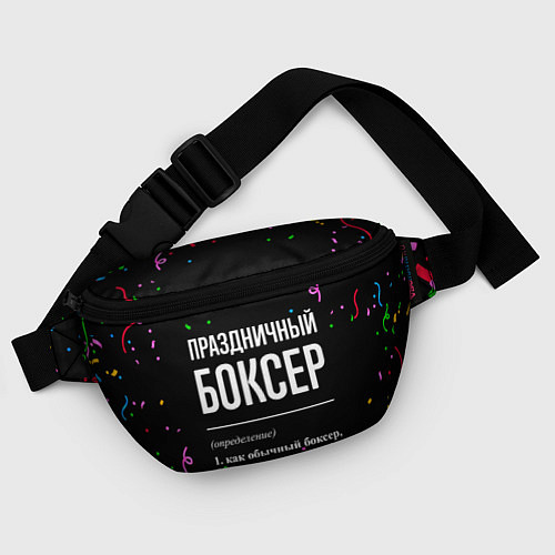 Поясная сумка Праздничный боксер и конфетти / 3D-принт – фото 4