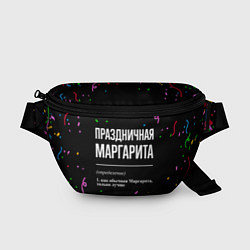 Поясная сумка Праздничная Маргарита конфетти