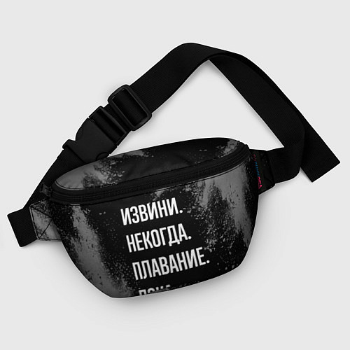 Поясная сумка Извини, некогда, плавание пока / 3D-принт – фото 4