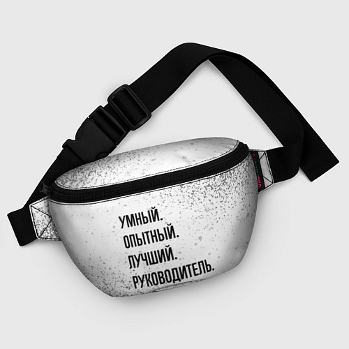 Поясная сумка Умный, опытный и лучший: руководитель / 3D-принт – фото 4