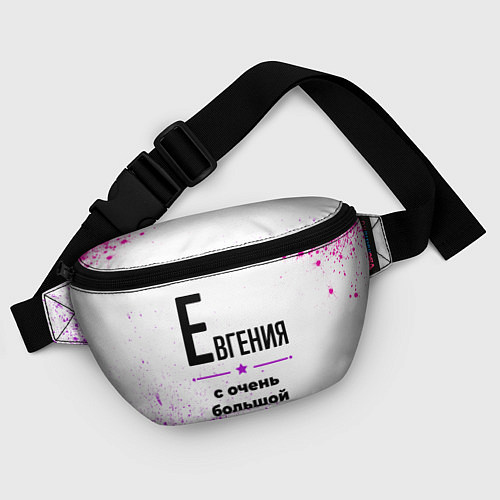 Поясная сумка Евгения ну с очень большой буквы / 3D-принт – фото 4