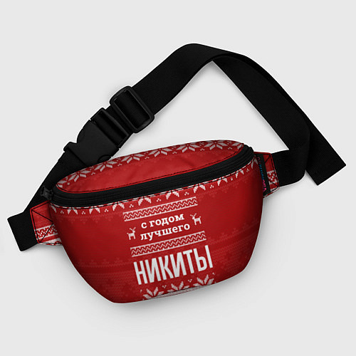 Поясная сумка С годом лучшего Никиты с оленями / 3D-принт – фото 4