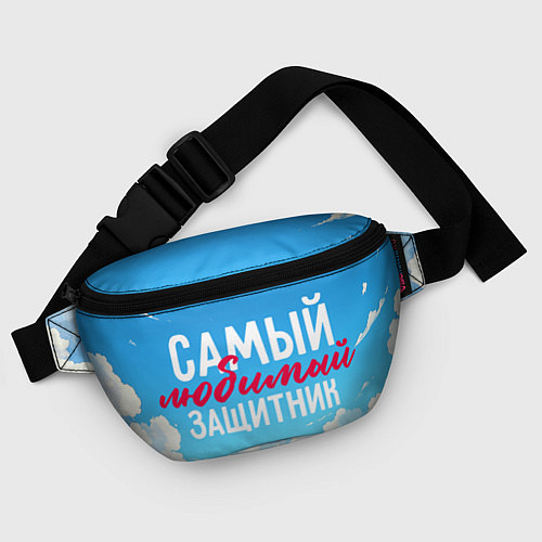 Поясная сумка Самый любимый защитник на фоне неба / 3D-принт – фото 4