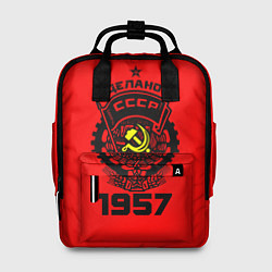 Женский рюкзак Сделано в СССР 1957