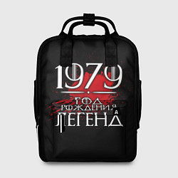 Женский рюкзак 1979 - год легенд