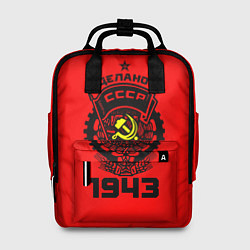 Рюкзак женский Сделано в СССР 1943, цвет: 3D-принт