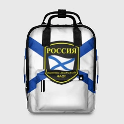 Рюкзак женский ВМФ Россия, цвет: 3D-принт