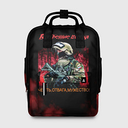 Рюкзак женский Внутренние войска, цвет: 3D-принт