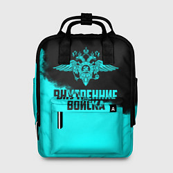 Рюкзак женский Внутренние Войска, цвет: 3D-принт