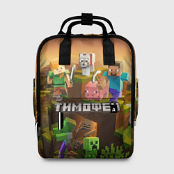 Рюкзак женский Тимофей Minecraft, цвет: 3D-принт