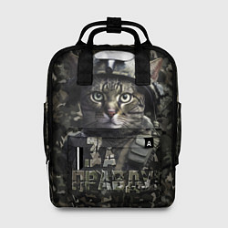 Рюкзак женский Полосатый кот в каске, цвет: 3D-принт
