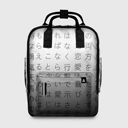 Рюкзак женский Black and white hieroglyphs, цвет: 3D-принт