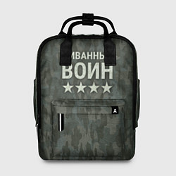 Женский рюкзак Диванный воин на пятнистом оливковом