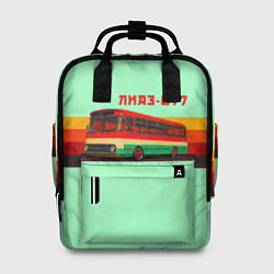 Женский рюкзак Ретро автобус ЛиАЗ 677