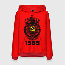 Толстовка-худи женская Сделано в СССР 1985, цвет: 3D-красный