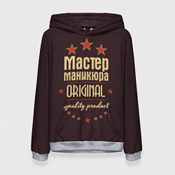 Женская толстовка Мастер маникюра: Original Quality