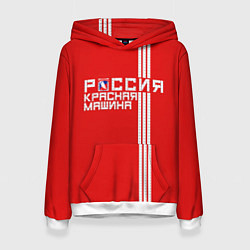 Женская толстовка Россия: Красная Машина