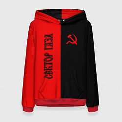 Толстовка-худи женская Сектор Газа, цвет: 3D-красный