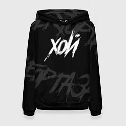 Толстовка-худи женская Сектор Газа - ХОЙ, цвет: 3D-черный