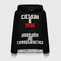 Женская толстовка Создан в 1996