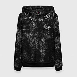 Женская толстовка Всё идёт по плану