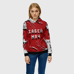 Толстовка-худи женская Забей мяч!, цвет: 3D-черный — фото 2