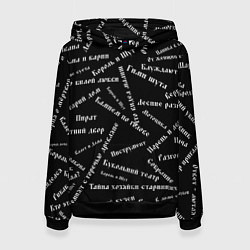 Толстовка-худи женская Король и шут КиШ Z, цвет: 3D-черный