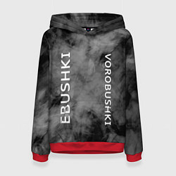 Женская толстовка Ebushki vorobushki Z