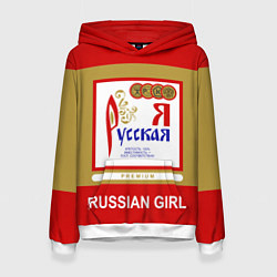 Женская толстовка Я русская Russian girl