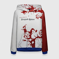 Толстовка-худи женская Агата Кристи Второй фронт, цвет: 3D-синий