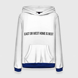 Женская толстовка East or West home is best