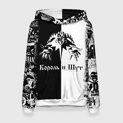 Толстовка-худи женская КОРОЛЬ И ШУТ ЧЁРНО БЕЛЫЙ КЛОУН, цвет: 3D-белый