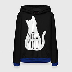 Женская толстовка I Meow You I love you