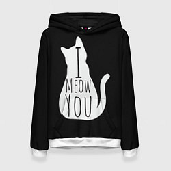 Женская толстовка I Meow You I love you