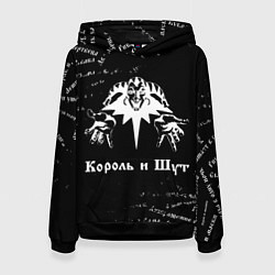 Толстовка-худи женская Король и шут КиШ Паттерн, цвет: 3D-черный