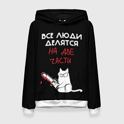 Женская толстовка Sawn people