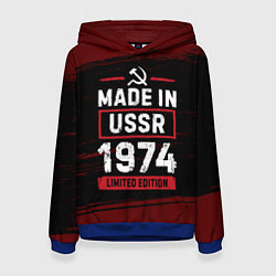 Толстовка-худи женская Made in USSR 1974 - limited edition, цвет: 3D-синий