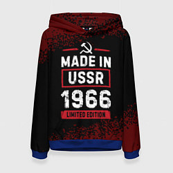 Женская толстовка Made in USSR 1966 - limited edition