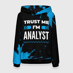 Толстовка-худи женская Trust me Im analyst dark, цвет: 3D-черный