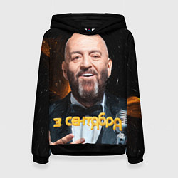 Толстовка-худи женская Шуфутинский и 3 сентября Мем, цвет: 3D-черный