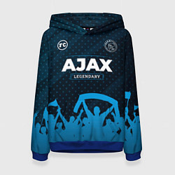 Толстовка-худи женская Ajax legendary форма фанатов, цвет: 3D-синий