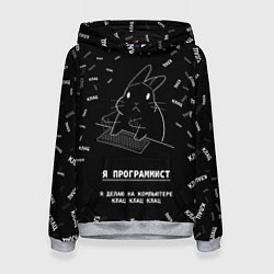 Толстовка-худи женская Заяц программист - клацает, цвет: 3D-меланж