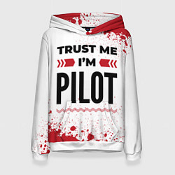 Женская толстовка Trust me Im pilot white