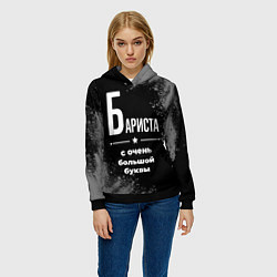 Толстовка-худи женская Бариста с очень большой буквы на темном фоне, цвет: 3D-черный — фото 2