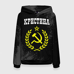 Толстовка-худи женская Кристина и желтый символ СССР со звездой, цвет: 3D-черный