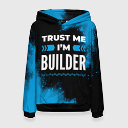 Толстовка-худи женская Trust me Im builder dark, цвет: 3D-черный