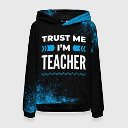 Женская толстовка Trust me Im teacher dark