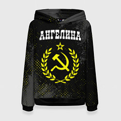 Женская толстовка Ангелина и желтый символ СССР со звездой